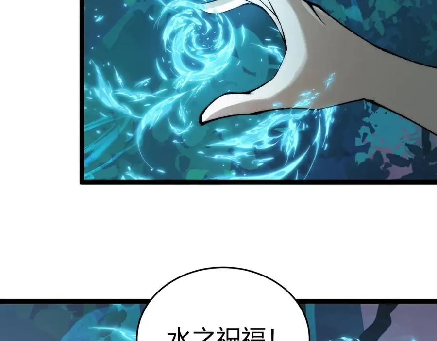 第32话 人还是神？ 第35页