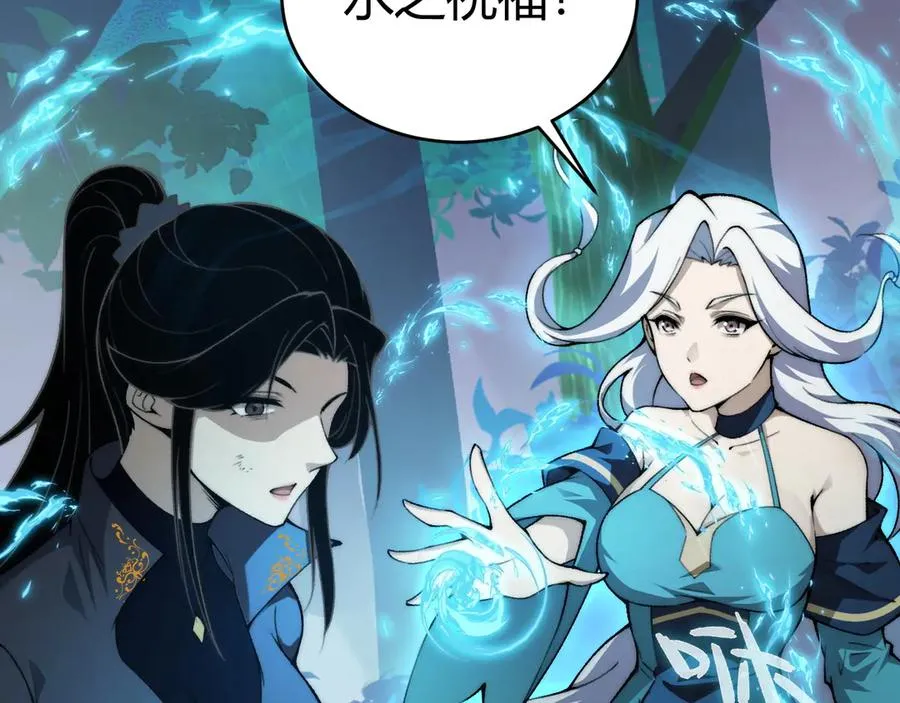第32话 人还是神？ 第36页