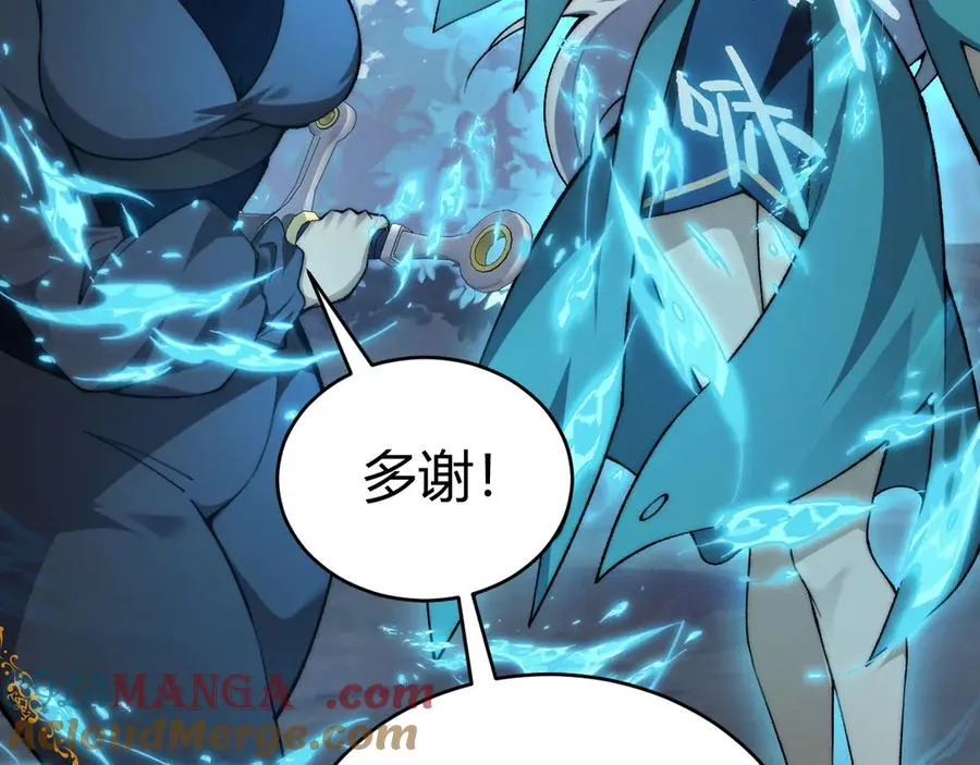 第32话 人还是神？ 第37页