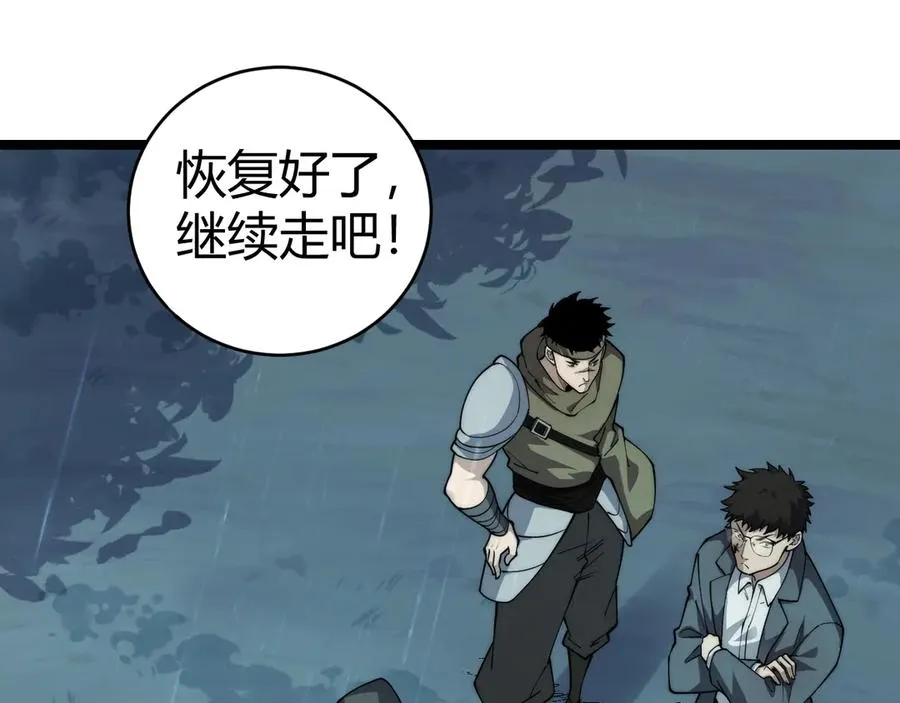 第32话 人还是神？ 第39页