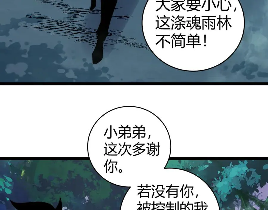 第32话 人还是神？ 第42页