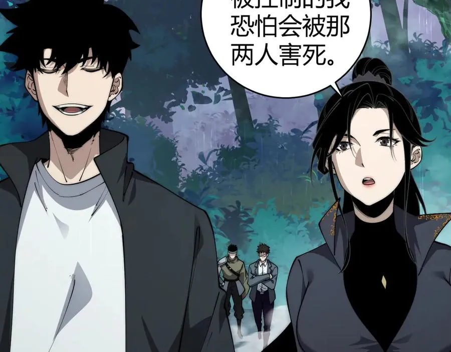 第32话 人还是神？ 第43页