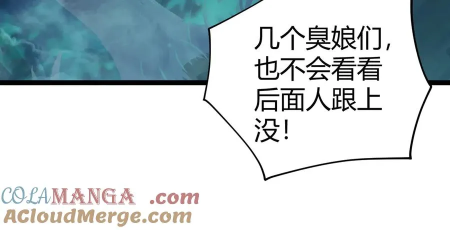第32话 人还是神？ 第53页