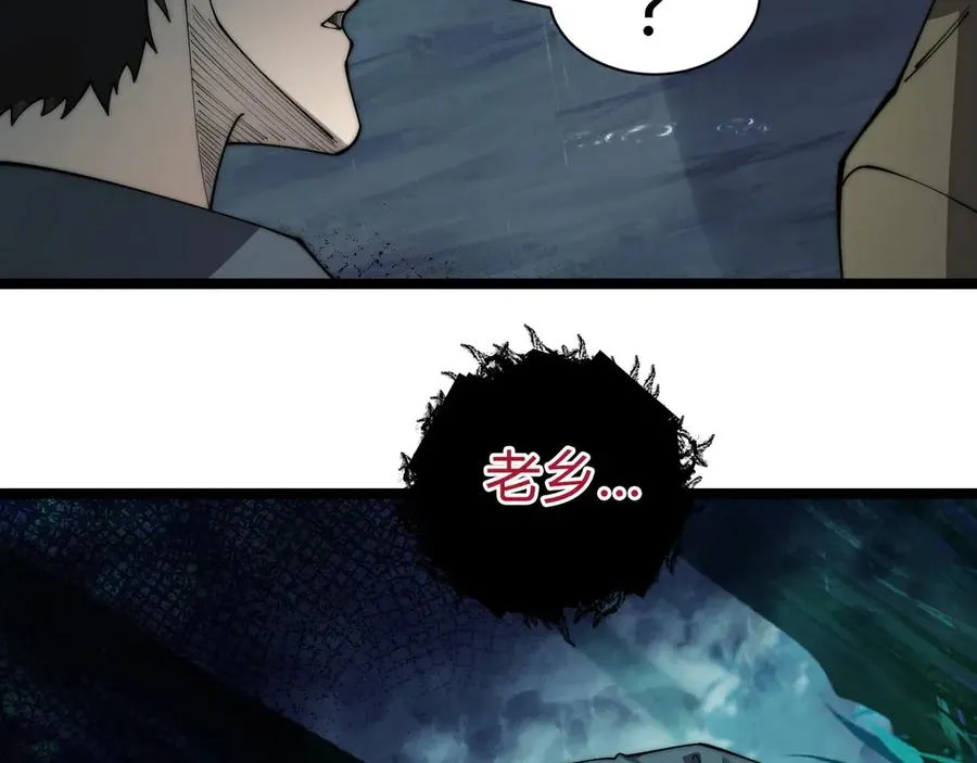 第32话 人还是神？ 第56页