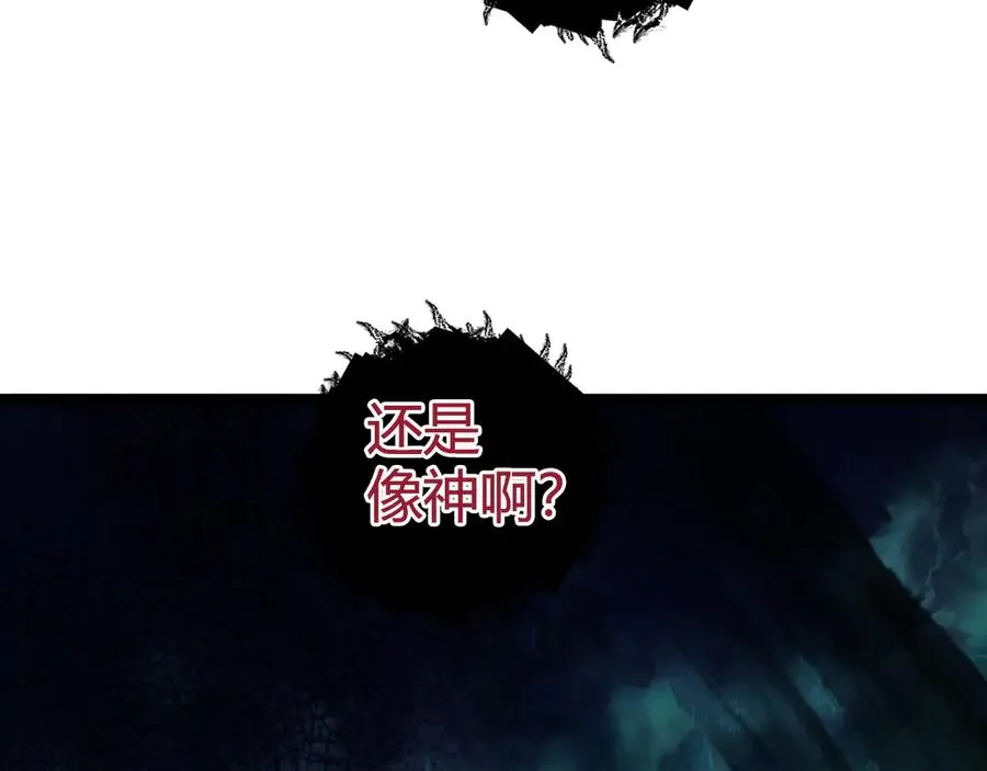 第32话 人还是神？ 第59页