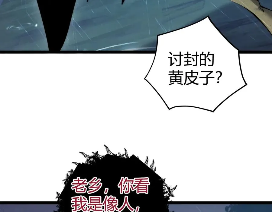 第32话 人还是神？ 第62页