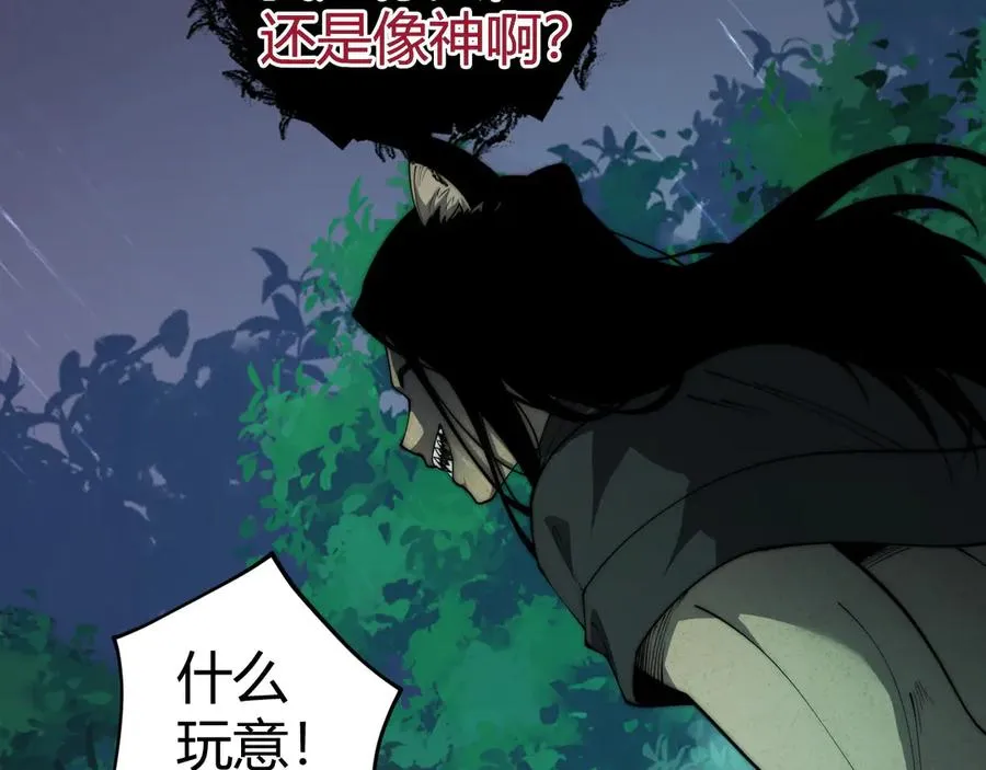 第32话 人还是神？ 第63页