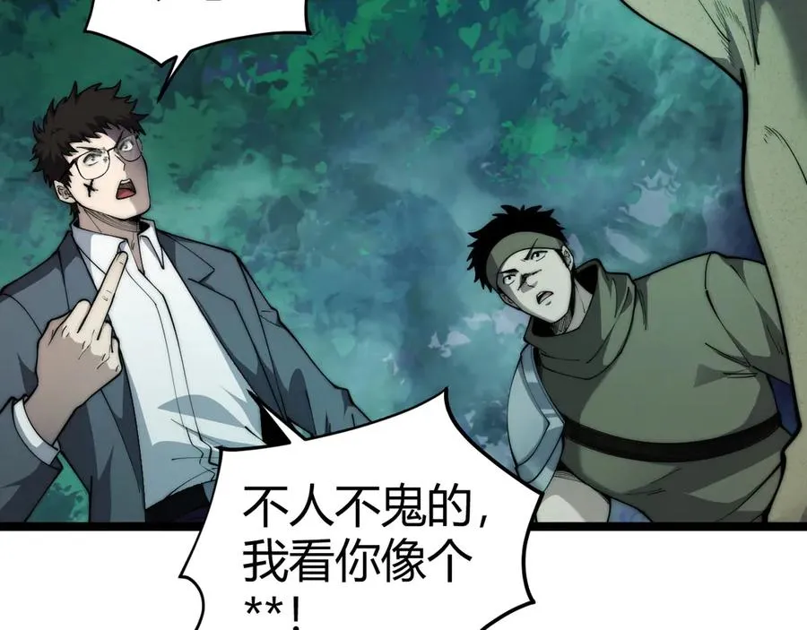 第32话 人还是神？ 第64页