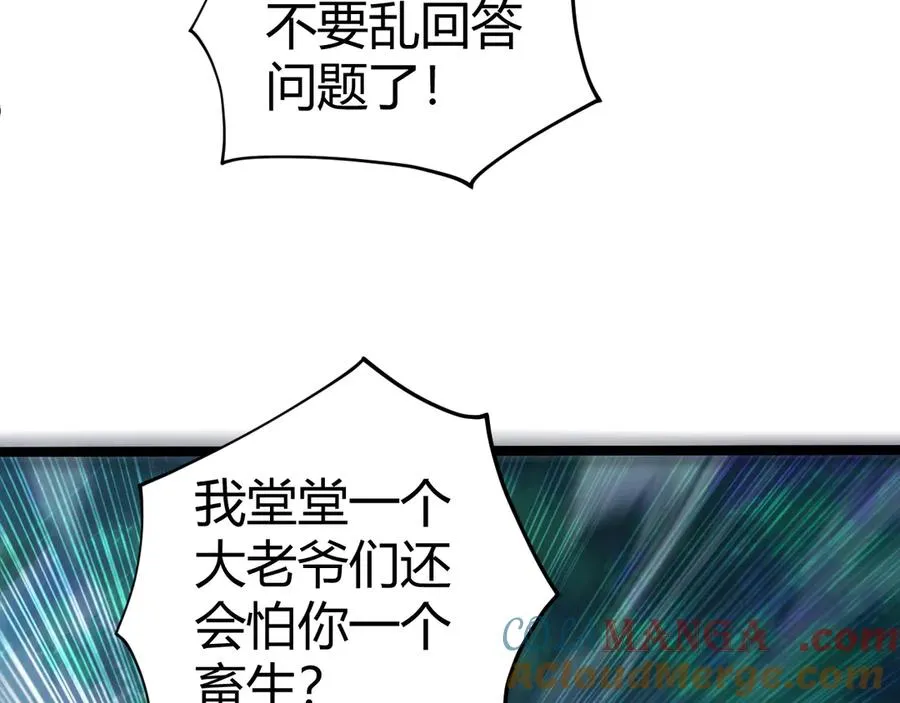 第32话 人还是神？ 第73页