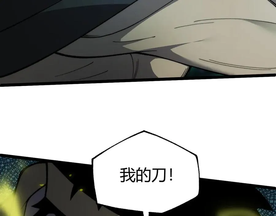 第32话 人还是神？ 第86页