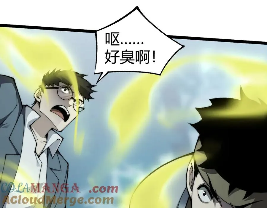 第32话 人还是神？ 第93页