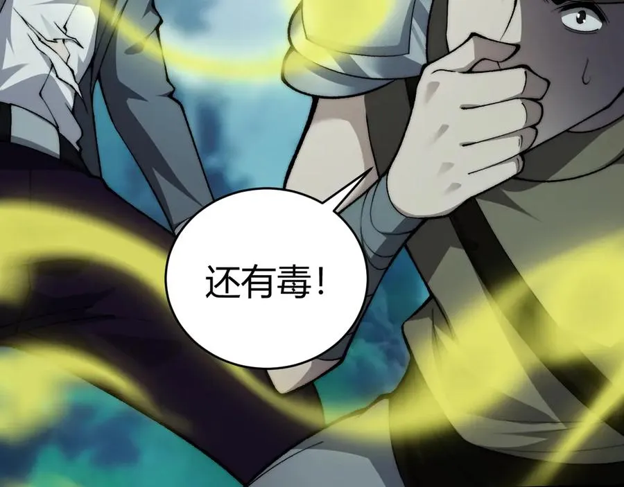第32话 人还是神？ 第94页