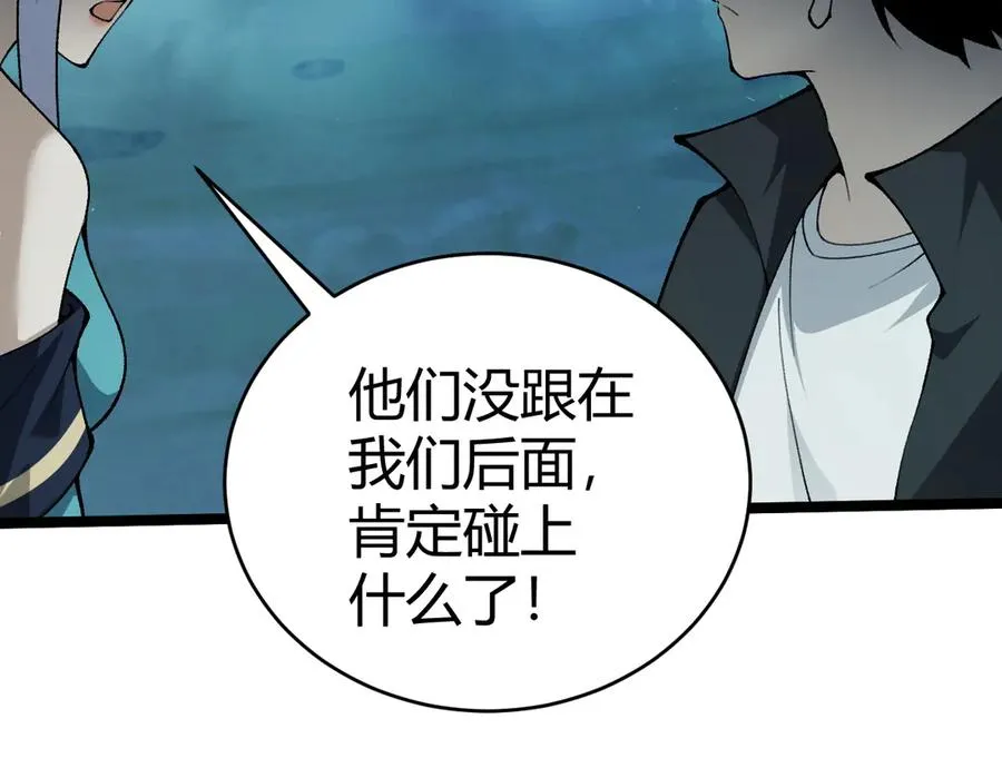第32话 人还是神？ 第106页