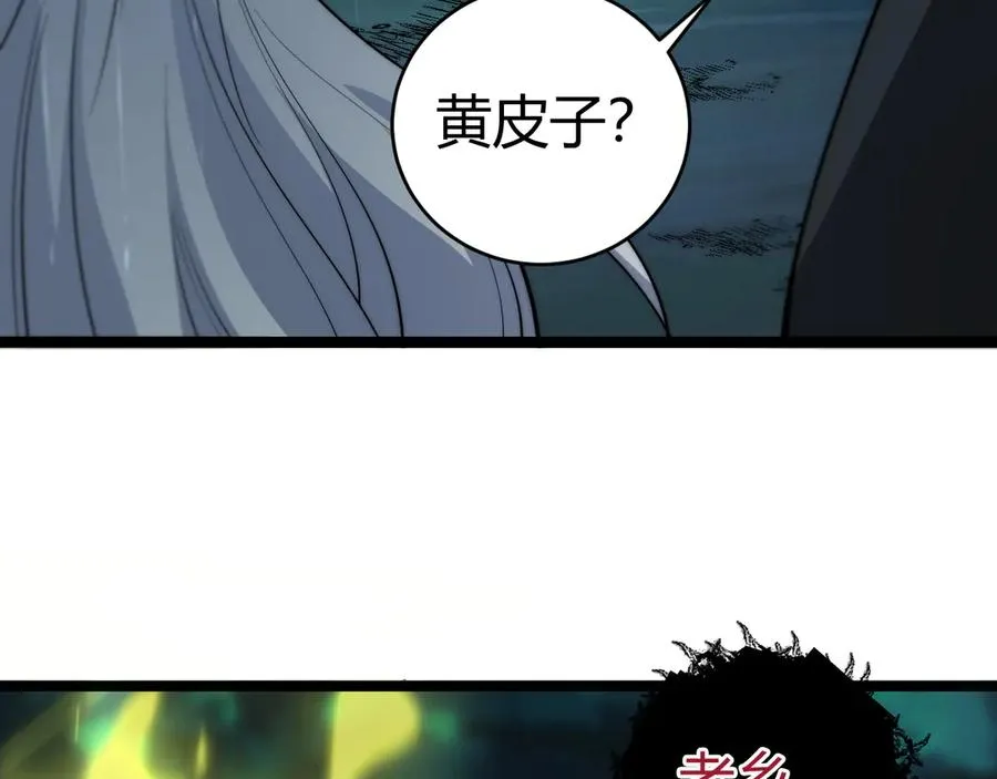 第32话 人还是神？ 第115页