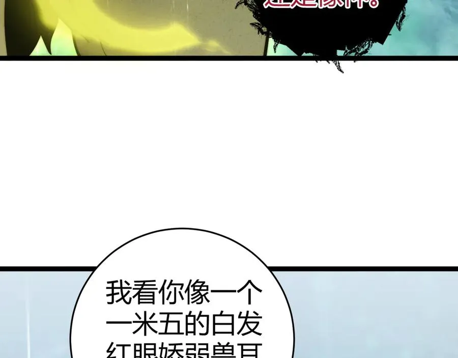 第32话 人还是神？ 第118页