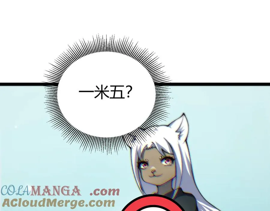 第32话 人还是神？ 第121页