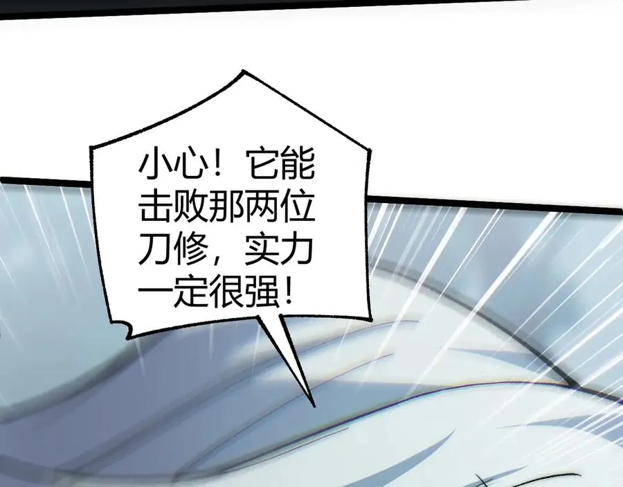 第32话 人还是神？ 第127页