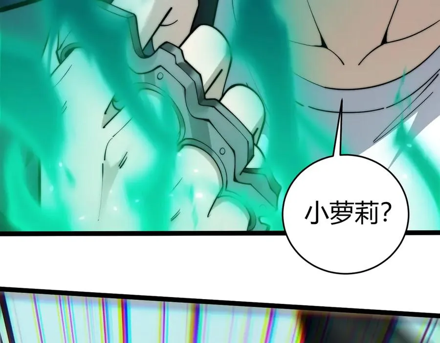 第32话 人还是神？ 第150页