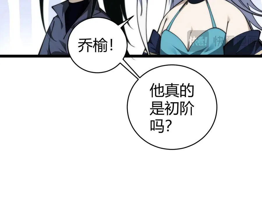 第32话 人还是神？ 第156页