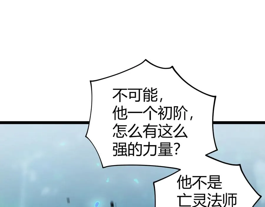 第32话 人还是神？ 第158页