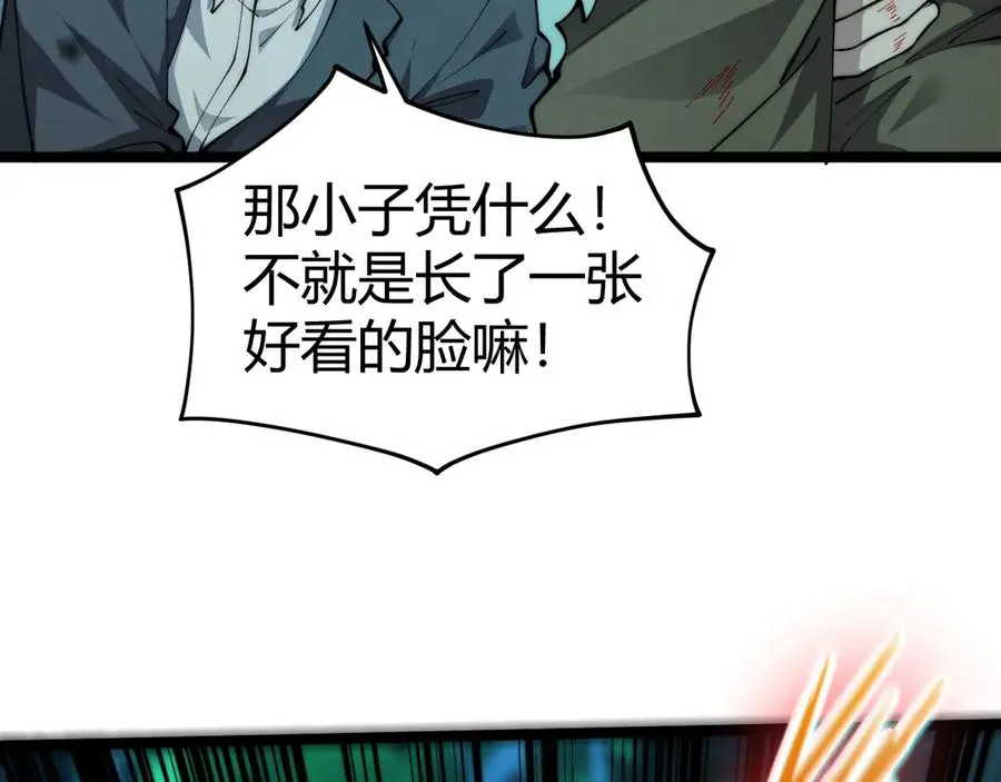 第32话 人还是神？ 第160页
