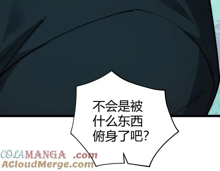 第32话 人还是神？ 第173页