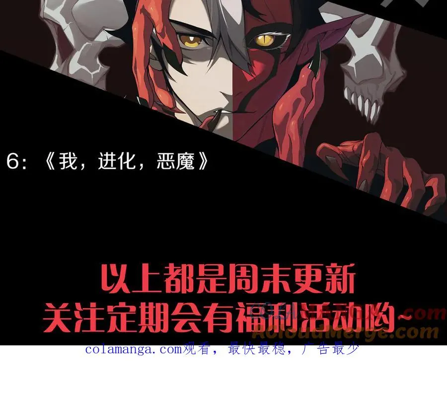 第32话 人还是神？ 第181页