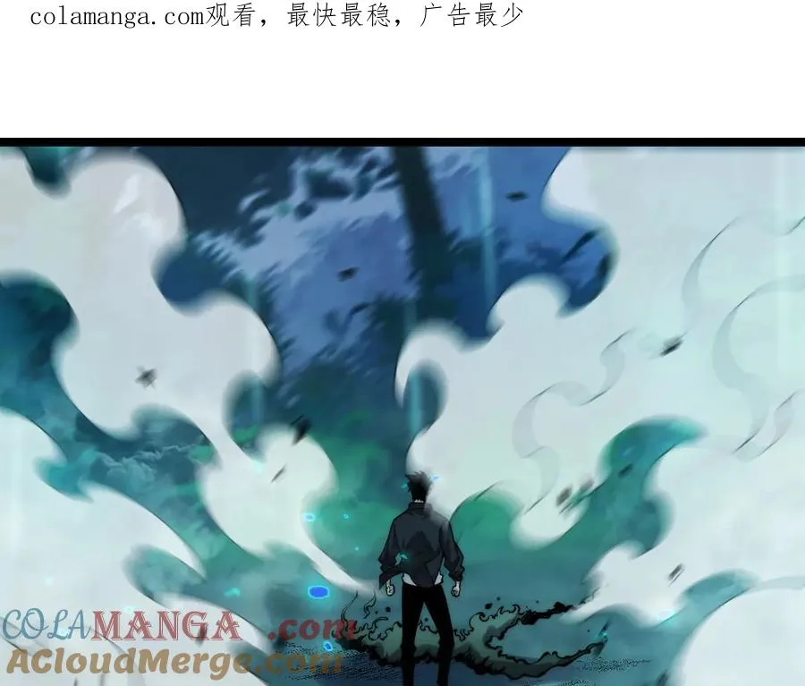 第33话 湖边的生灵奴隶！ 第1页