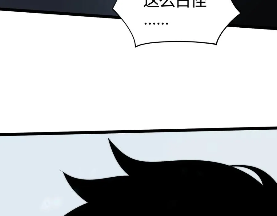 第33话 湖边的生灵奴隶！ 第4页
