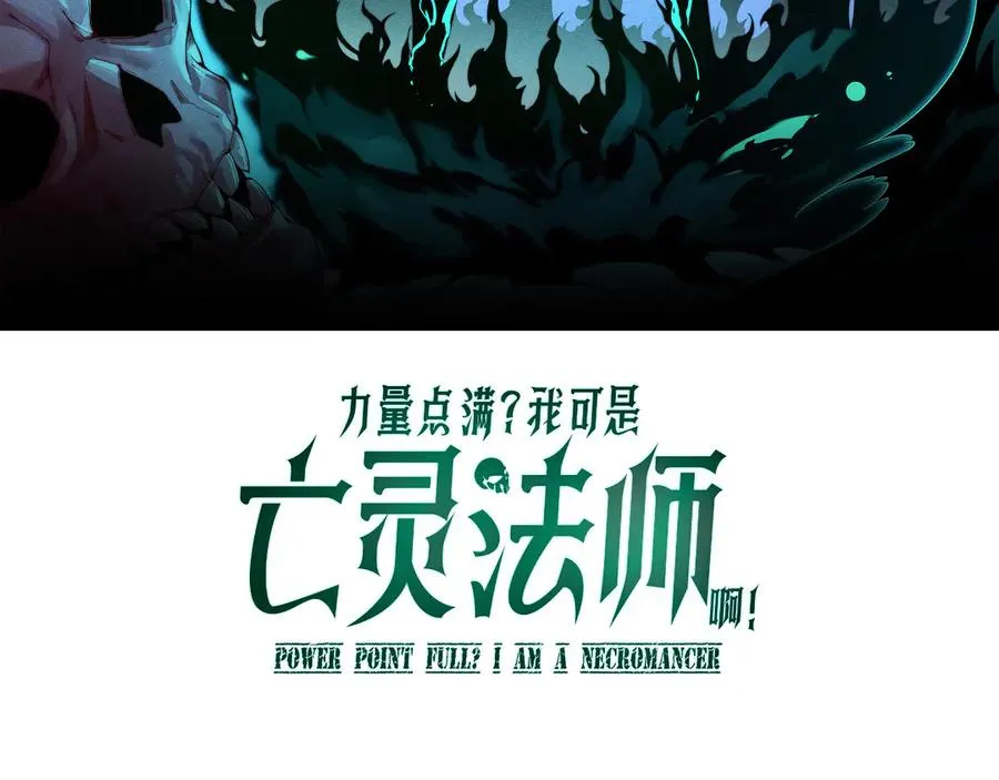 第33话 湖边的生灵奴隶！ 第10页