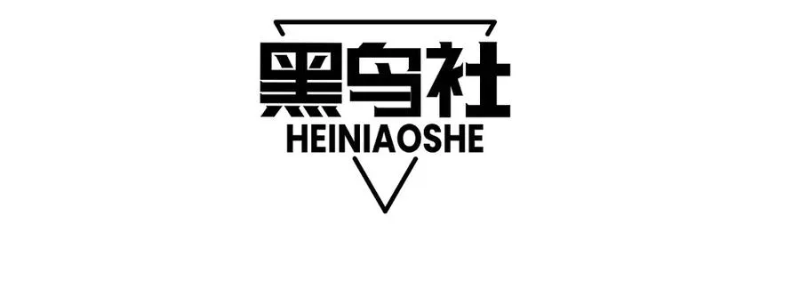 第33话 湖边的生灵奴隶！ 第12页
