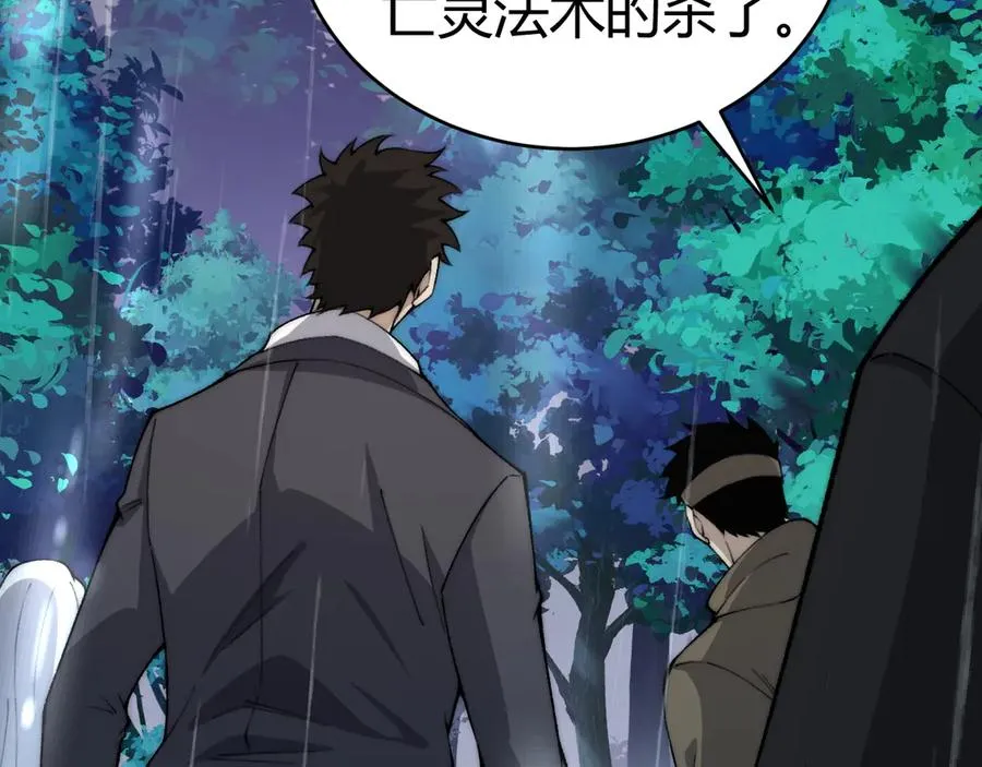 第33话 湖边的生灵奴隶！ 第14页