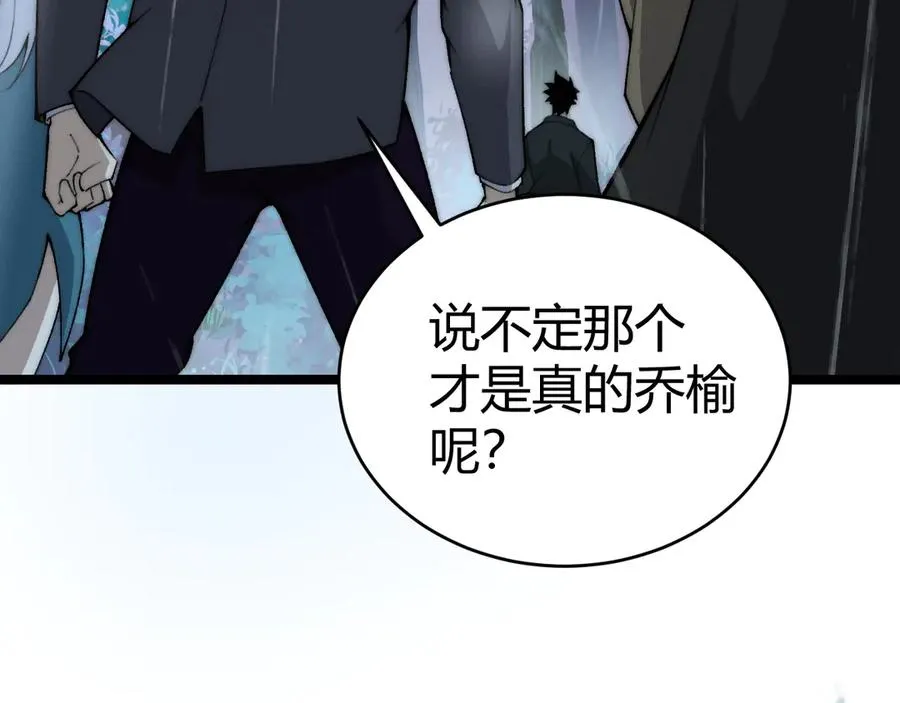 第33话 湖边的生灵奴隶！ 第15页