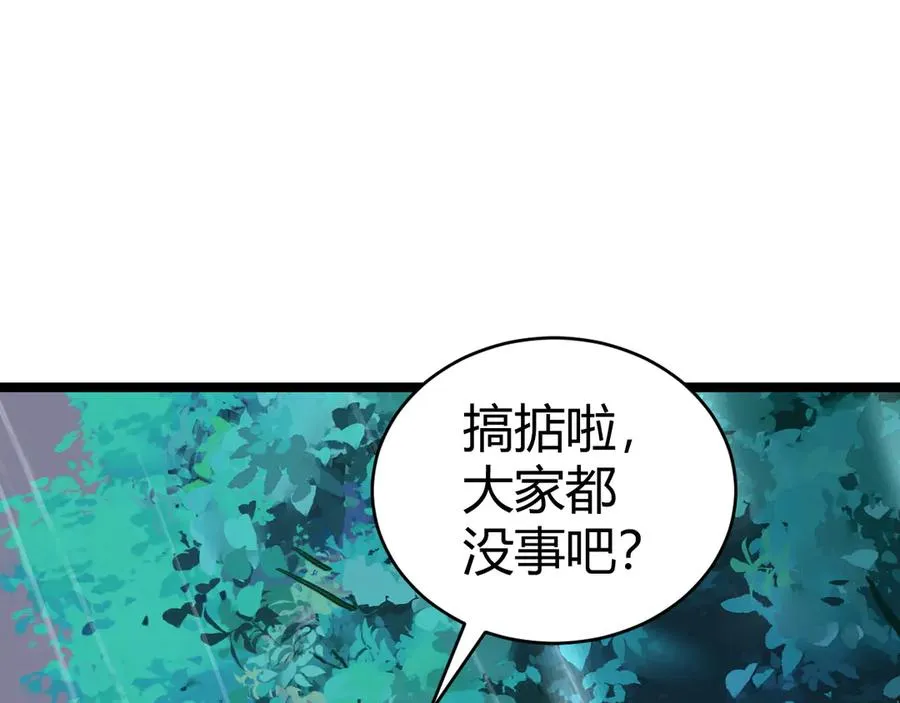 第33话 湖边的生灵奴隶！ 第18页