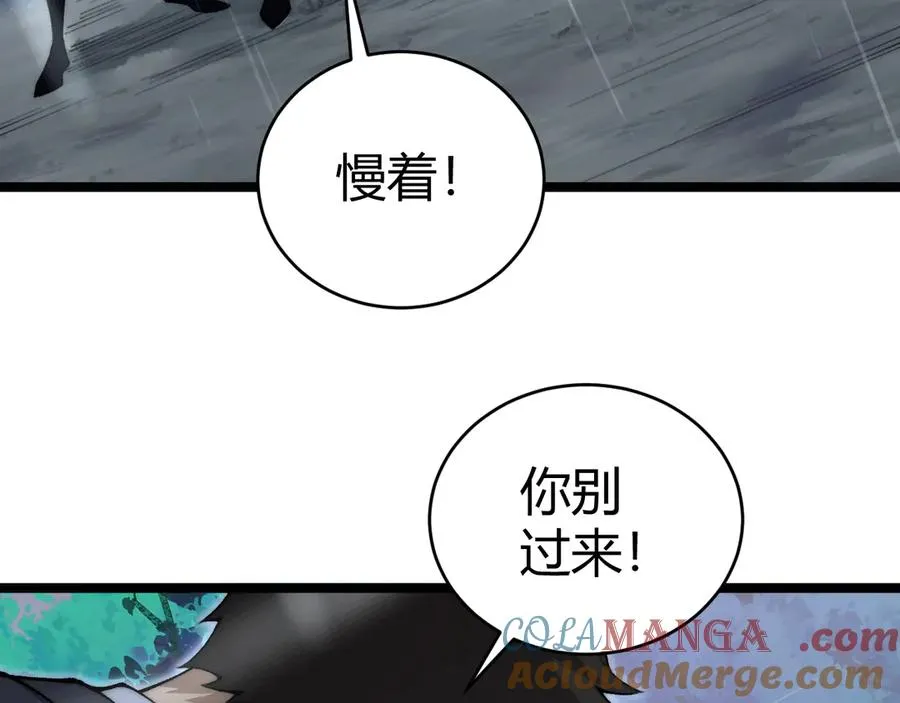 第33话 湖边的生灵奴隶！ 第21页