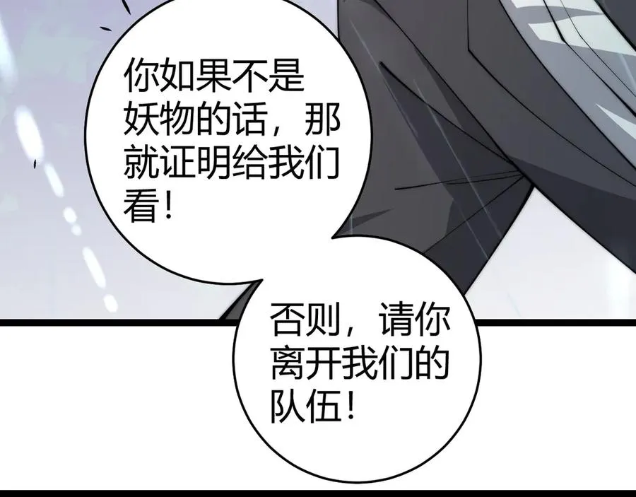 第33话 湖边的生灵奴隶！ 第32页
