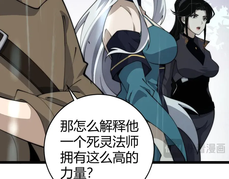 第33话 湖边的生灵奴隶！ 第34页
