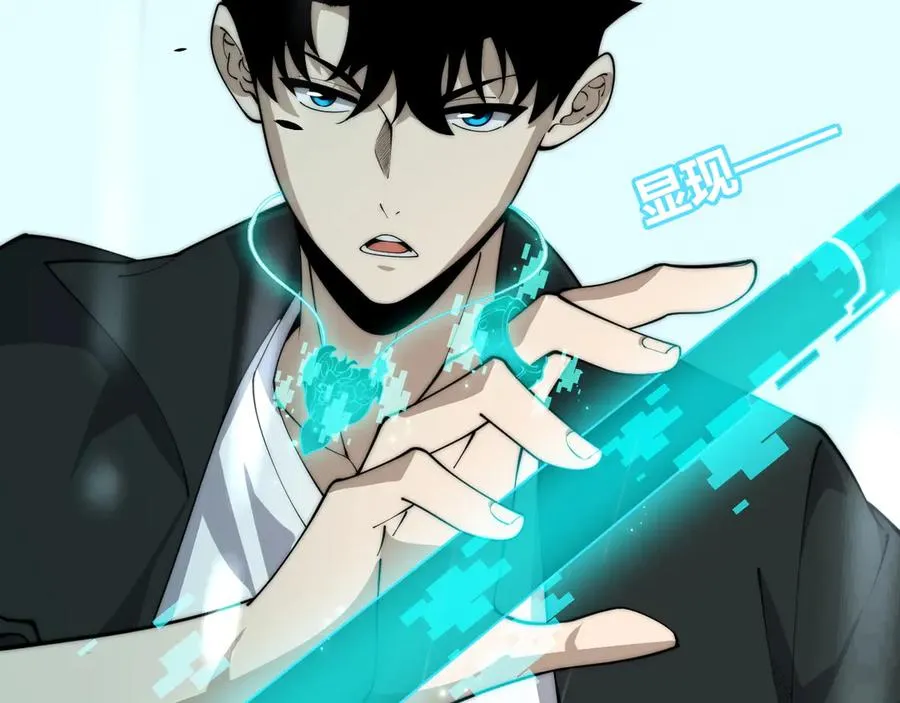 第33话 湖边的生灵奴隶！ 第36页