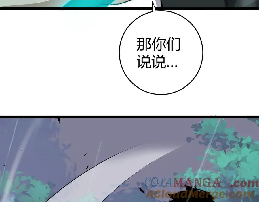 第33话 湖边的生灵奴隶！ 第37页