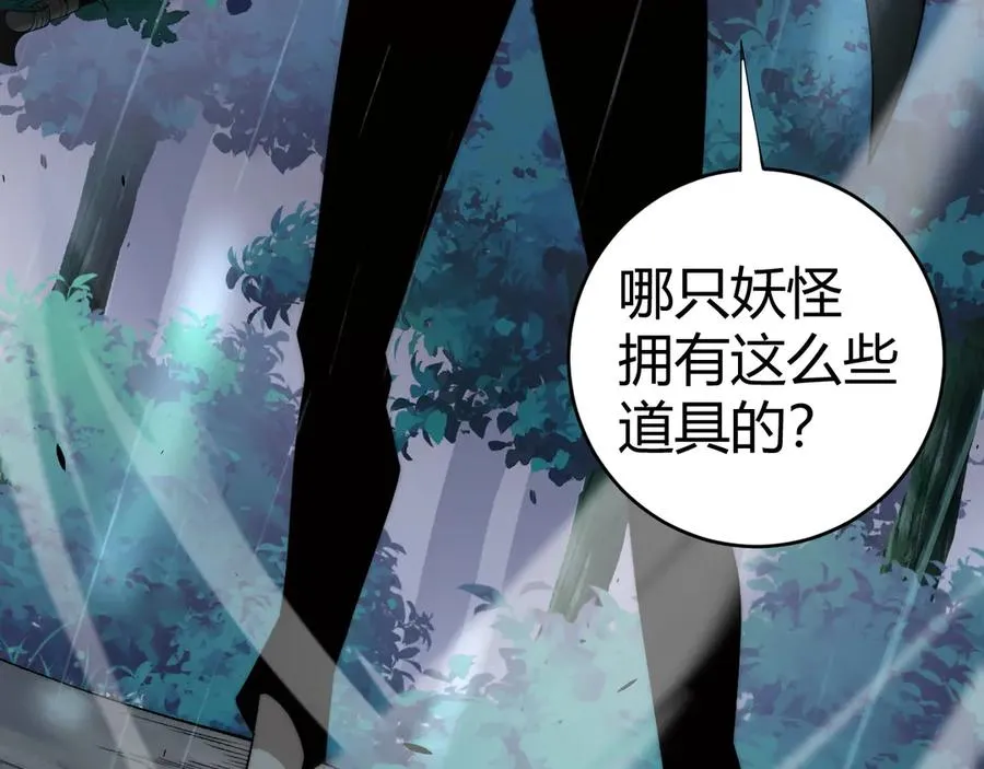 第33话 湖边的生灵奴隶！ 第39页