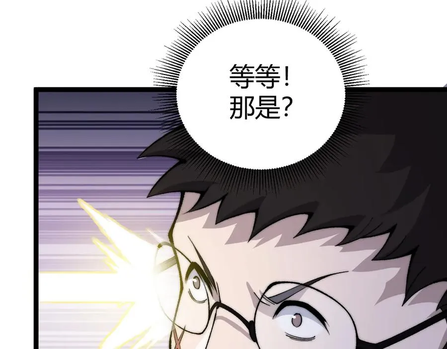 第33话 湖边的生灵奴隶！ 第46页