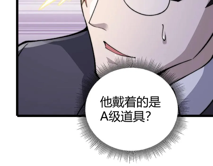 第33话 湖边的生灵奴隶！ 第47页