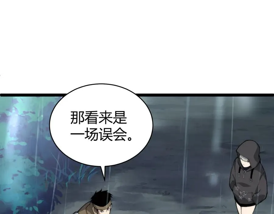 第33话 湖边的生灵奴隶！ 第50页