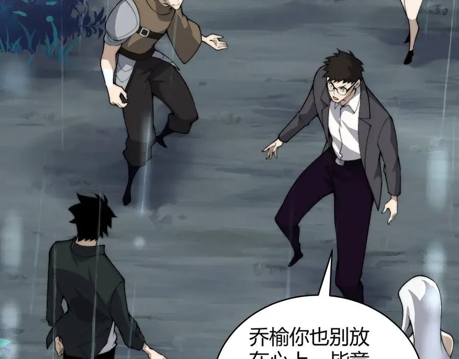 第33话 湖边的生灵奴隶！ 第51页