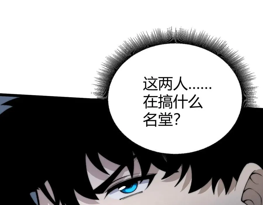第33话 湖边的生灵奴隶！ 第54页