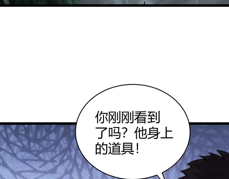 第33话 湖边的生灵奴隶！ 第59页