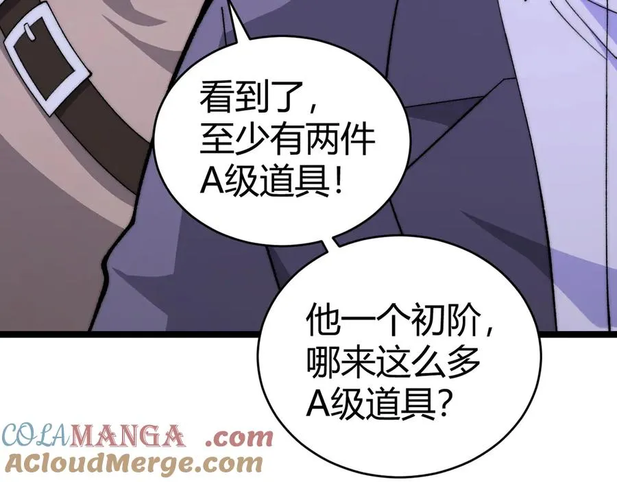 第33话 湖边的生灵奴隶！ 第61页