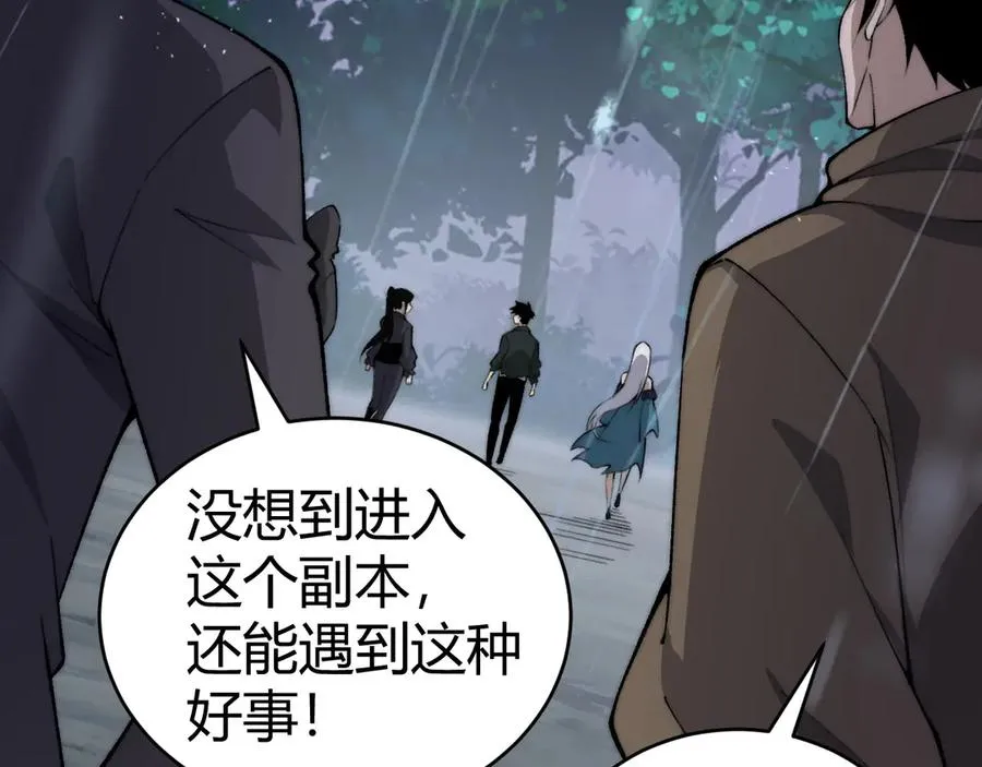 第33话 湖边的生灵奴隶！ 第64页