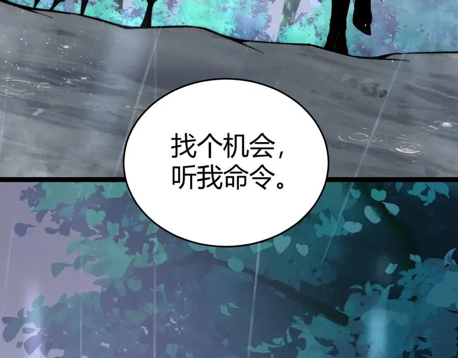 第33话 湖边的生灵奴隶！ 第72页
