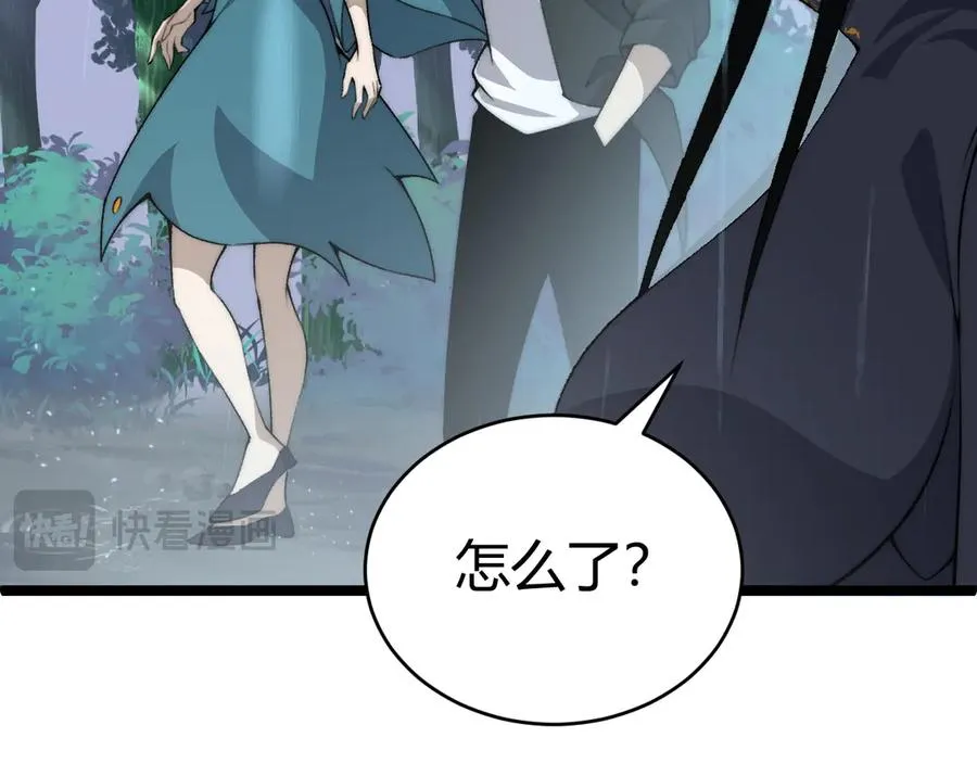 第33话 湖边的生灵奴隶！ 第75页